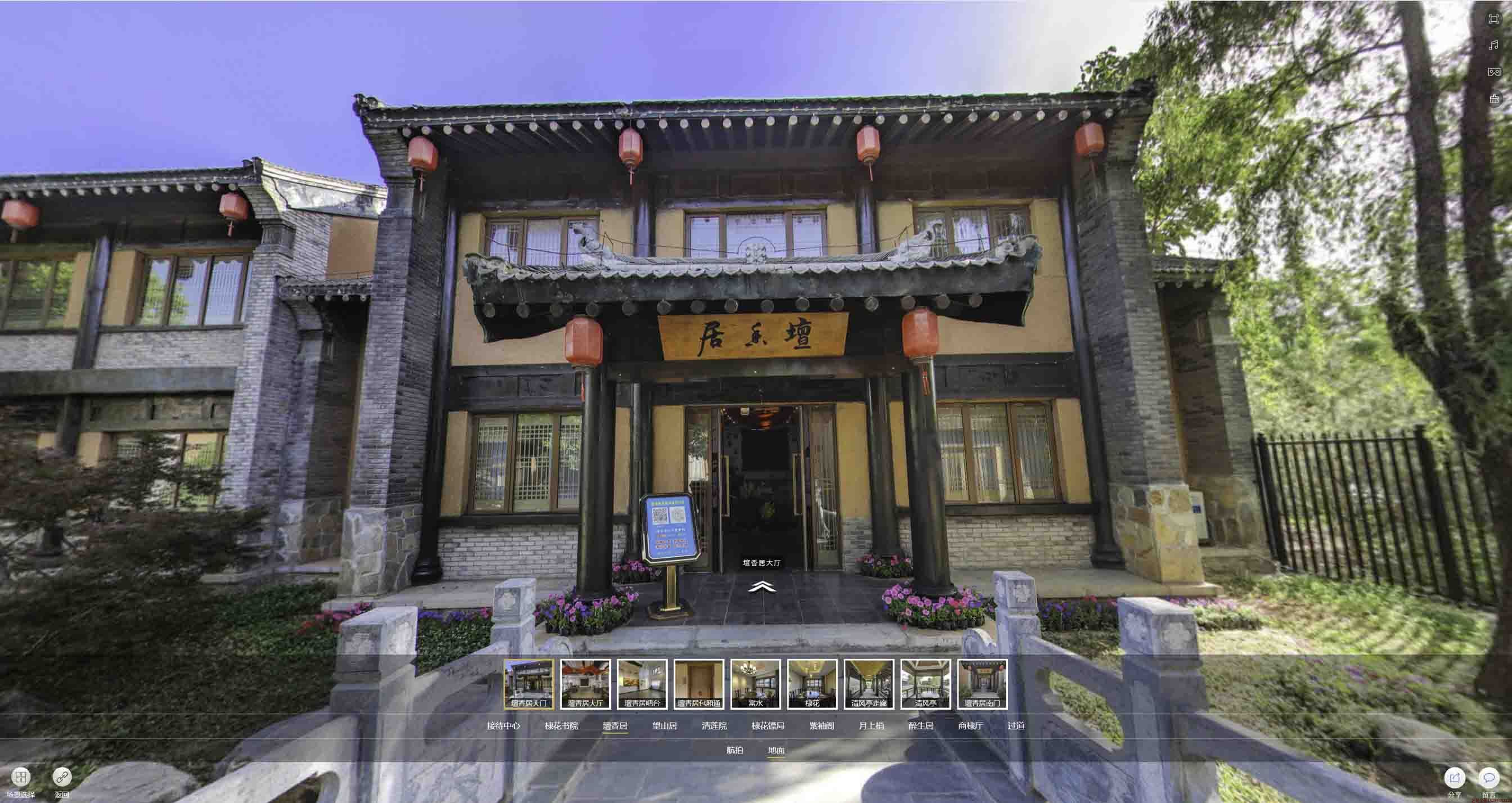 和硕美好蕴育生活馆720全景展示